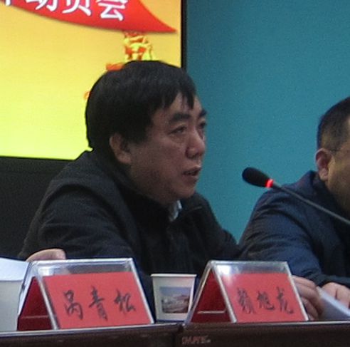 1544693488189124.jpg 218(赖旭龙讲话).jpg